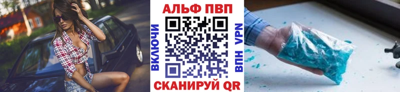 Купить Бошки Шишки Альфа ПВП МЕФ Красавино