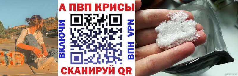 Купить закладки  Красавино  Alfa_PVP кристаллы 