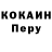 КОКАИН Columbia Louiza Vainblat