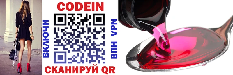 Купить закладки  Красавино  Codein напиток Lean (лин) 