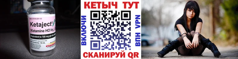 КЕТАМИН VHQ  Купить закладки  Красавино 