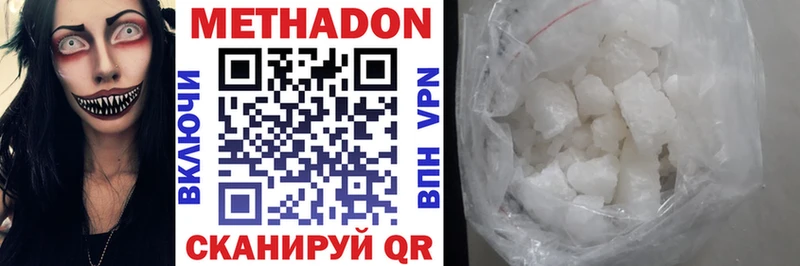 МЕТАДОН methadone  Купить где  Красавино 